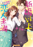 Capa de Manga
