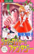 Capa de Manga