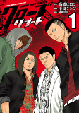 Capa de Manga