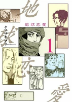 Capa de Manga