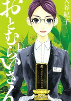 Capa de Manga