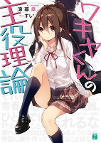 Capa de Manga