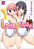 Cover of Manga