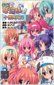 Cover of Manga