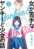 Titelbild von Manga