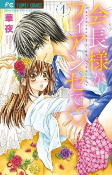 Titelbild von Manga