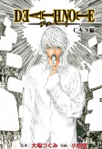 Capa de Manga