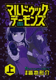 Cover of Manga