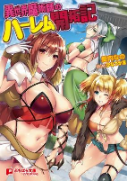 Cover of Manga