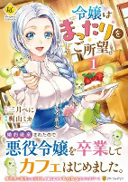 Titelbild von Manga