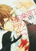 Capa de Manga