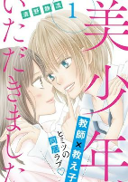 Capa de Manga