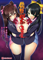 Cover of Manga