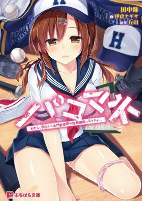 Cover of Manga