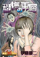 Titelbild von Manga