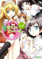 Cover of Manga