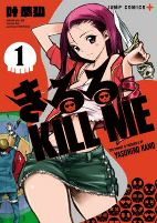 Cover of Manga