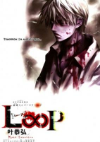 Cover of Manga