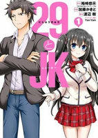 Titelbild von Manga