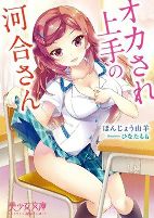 Capa de Manga