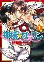 Titelbild von Manga