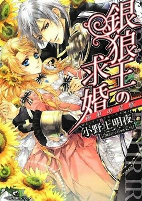 Titelbild von Manga