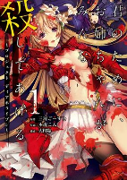 Titelbild von Manga