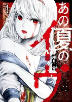 Titelbild von Manga