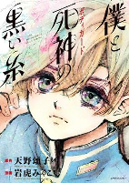 Titelbild von Manga