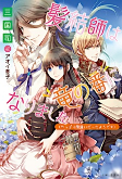Capa de Manga