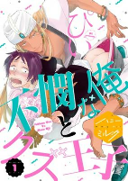 Capa de Manga