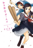 Titelbild von Manga
