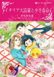 Cover of Manga