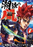 Capa de Manga