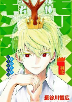 Capa de Manga