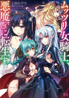 Capa de Manga