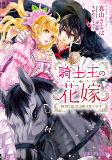 Capa de Manga