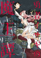 Capa de Manga