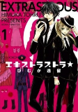 Cover of Manga