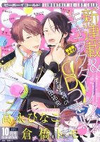 Cover of Manga