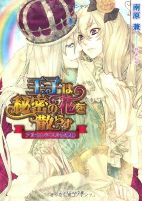 Cover of Manga