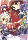 Cover of Manga