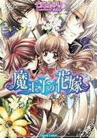 Cover of Manga