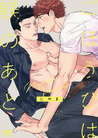Cover of Manga