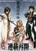 Capa de Manga