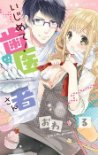 Cover of Manga