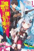 Titelbild von Manga