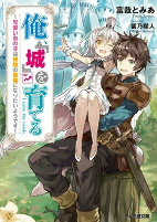 Titelbild von Manga