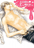 Capa de Manga