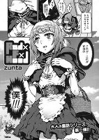 Cover of Manga